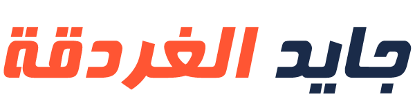 جايد ترافيل الغردقة